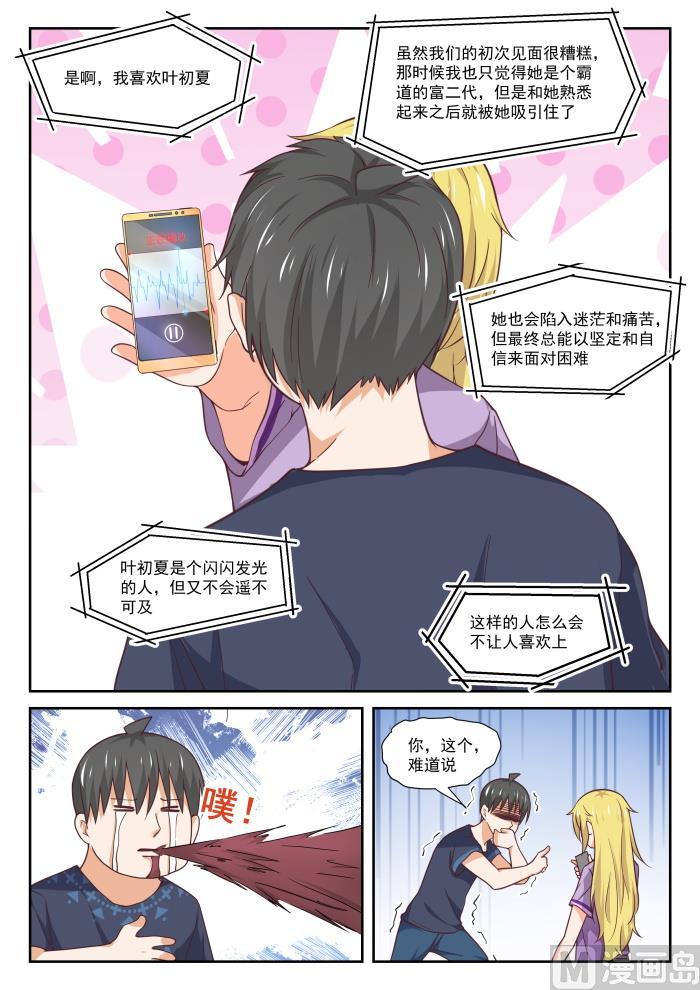 【391】上楼上楼10