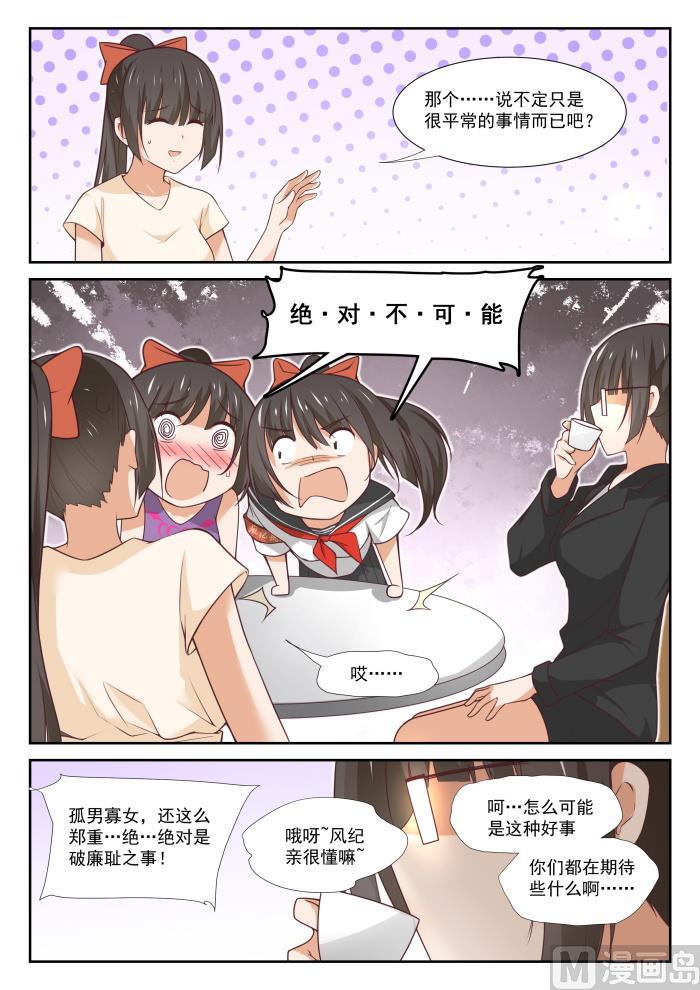 【359】秦枫的请求6