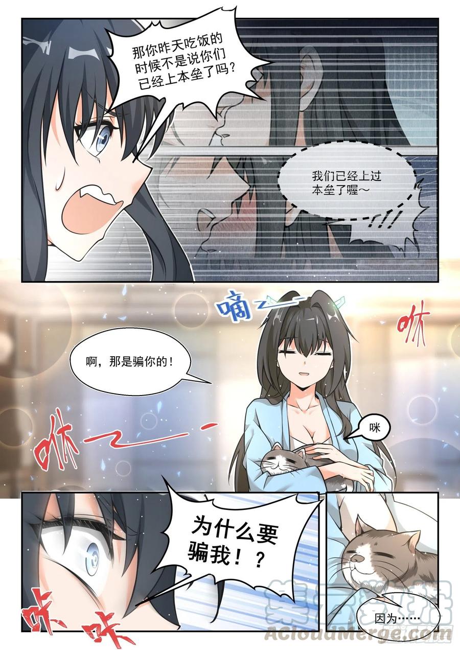 【461】总裁的礼物114
