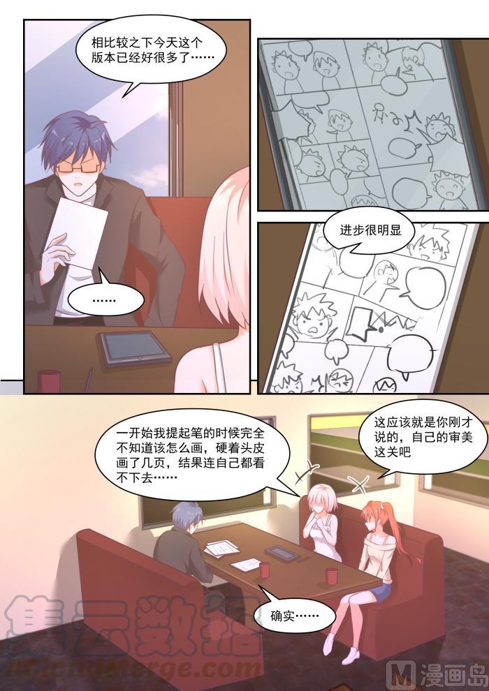 【番外】作家与画家42