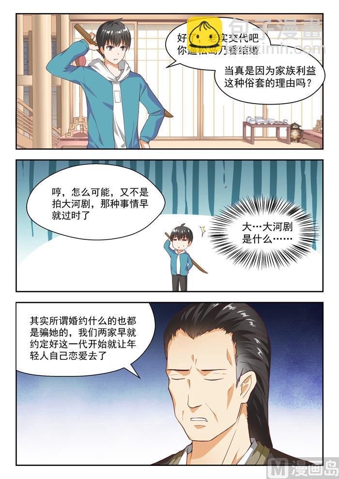 【227】出乎意料2
