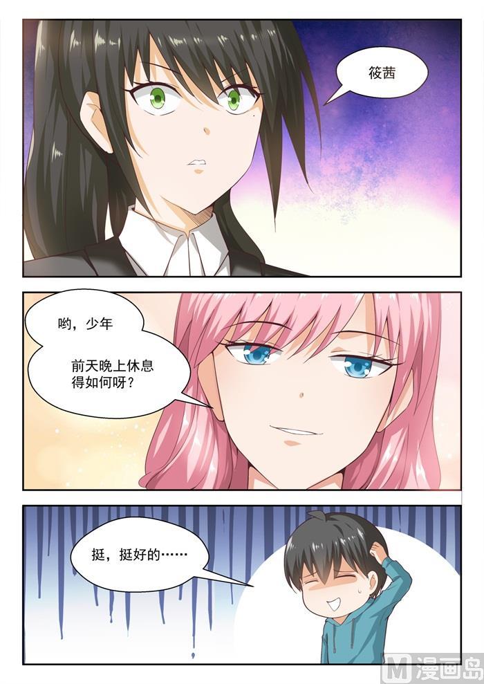 【210】诸葛小雪8