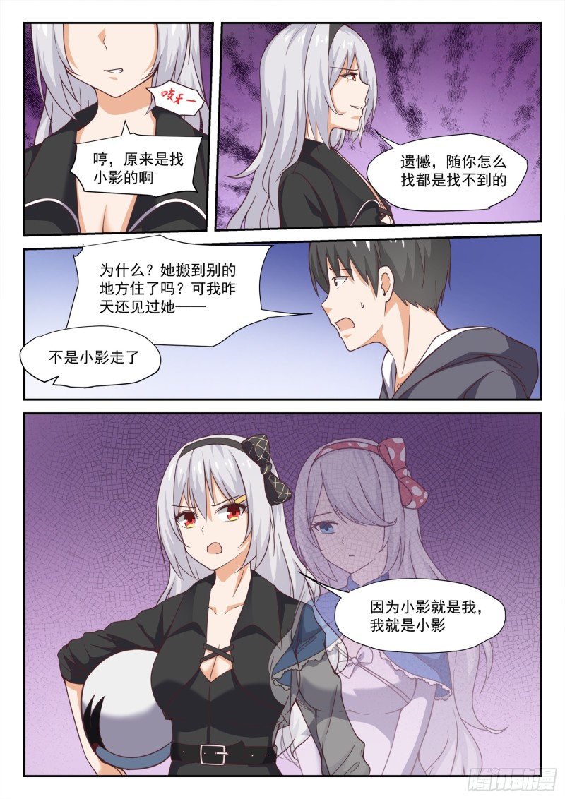 【291】被绑架惹3