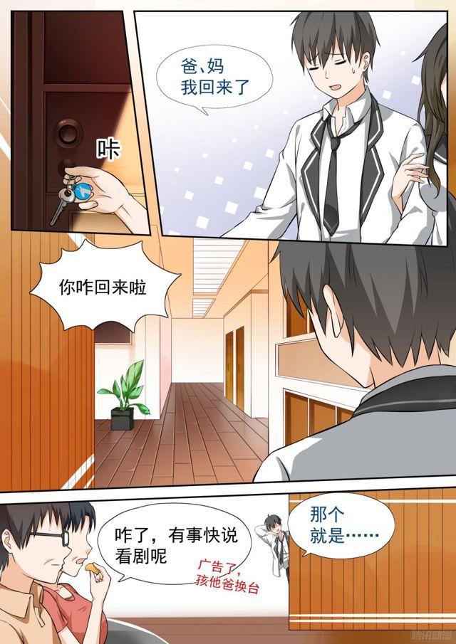 【112】新同居从新修罗场开始4