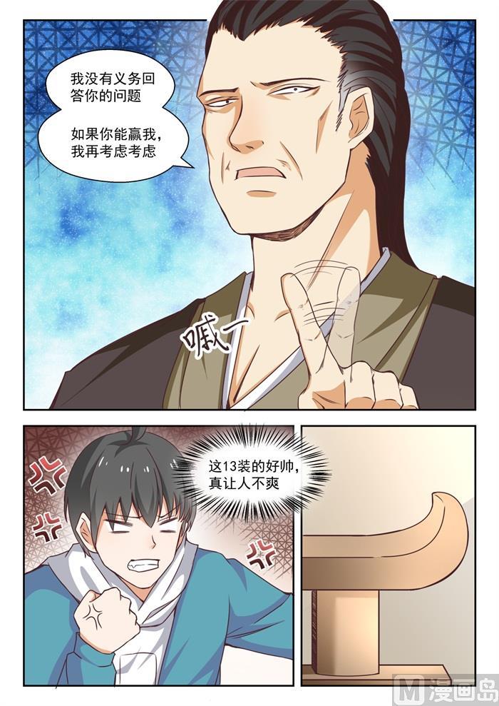 【226】大闹婚礼8