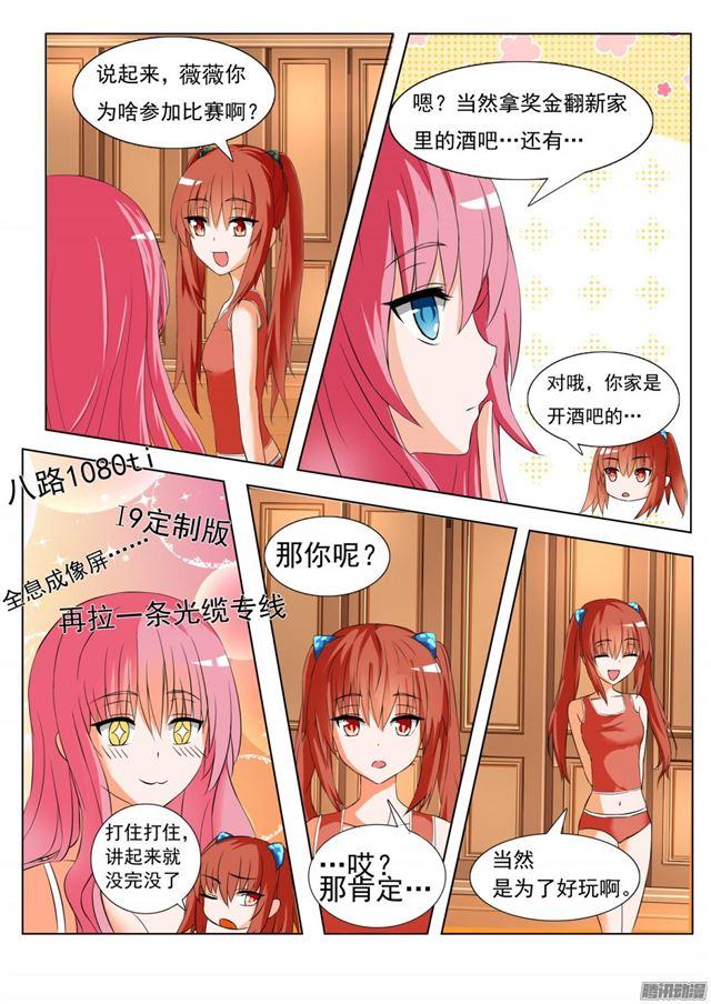 【50】各怀鬼胎5