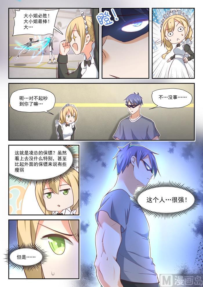 【386】“谈判”2