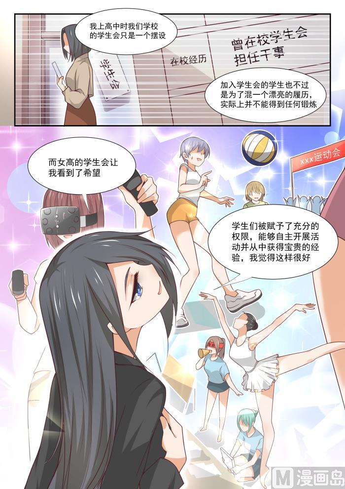 【363】敌在学生会5