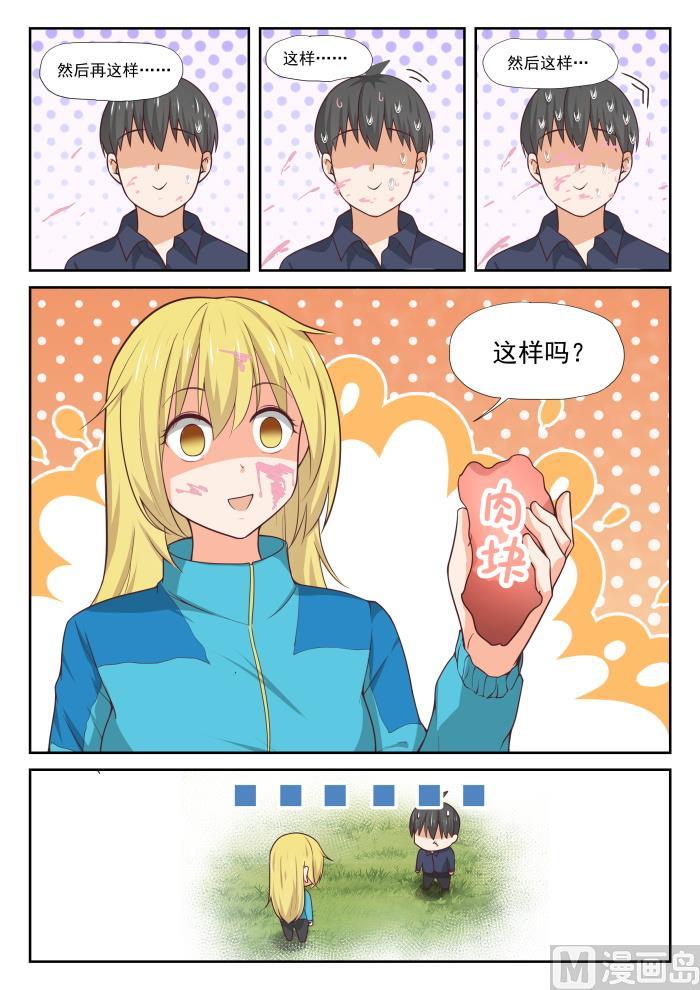 【380】技能习得6