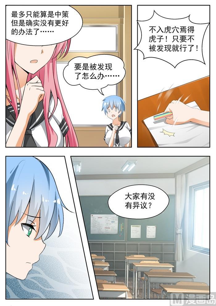 【159】揭露作弊7