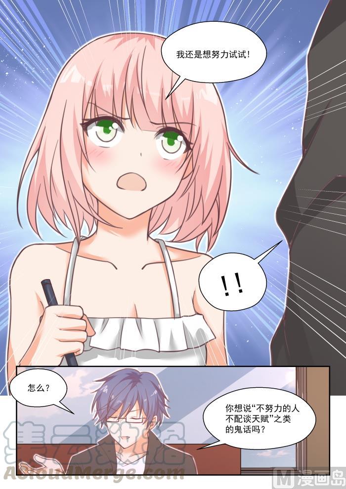 【番外】作家与画家38