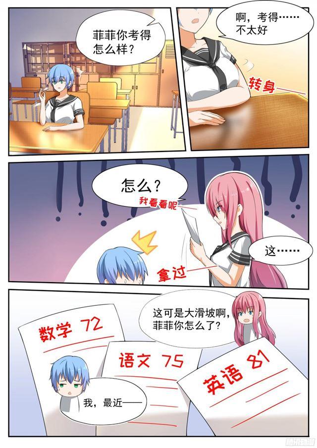【116】大祸临头5