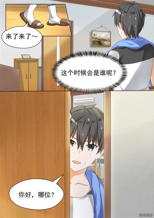 【80】要同居了6