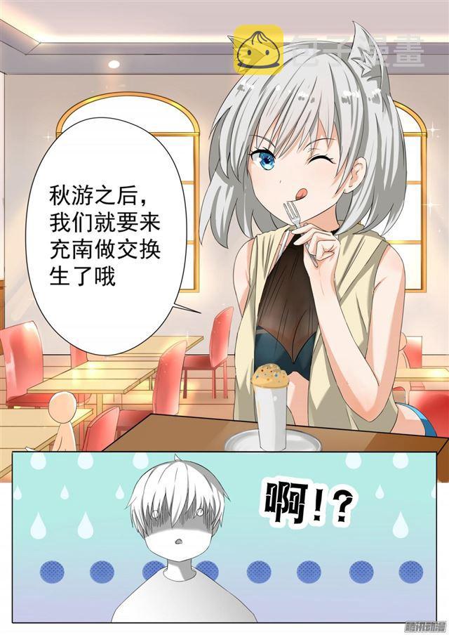 【54】新的转校生9