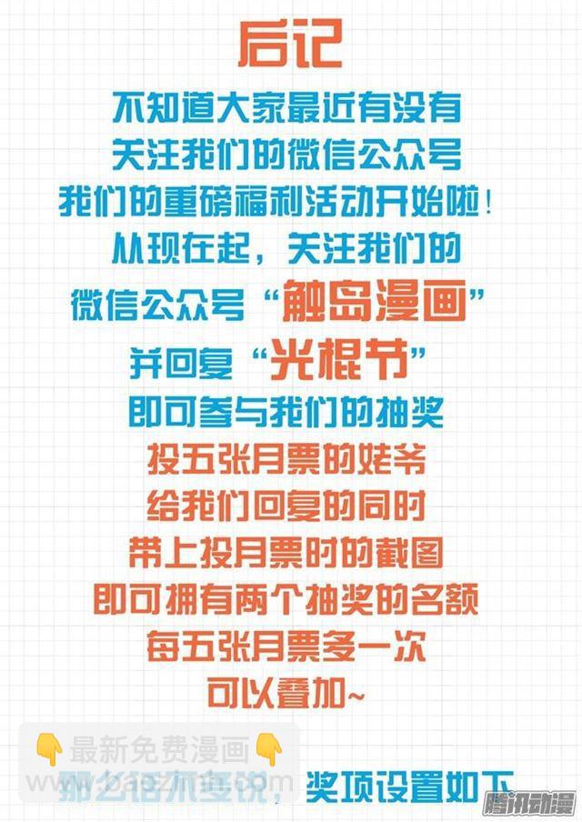 【77】约会（？10