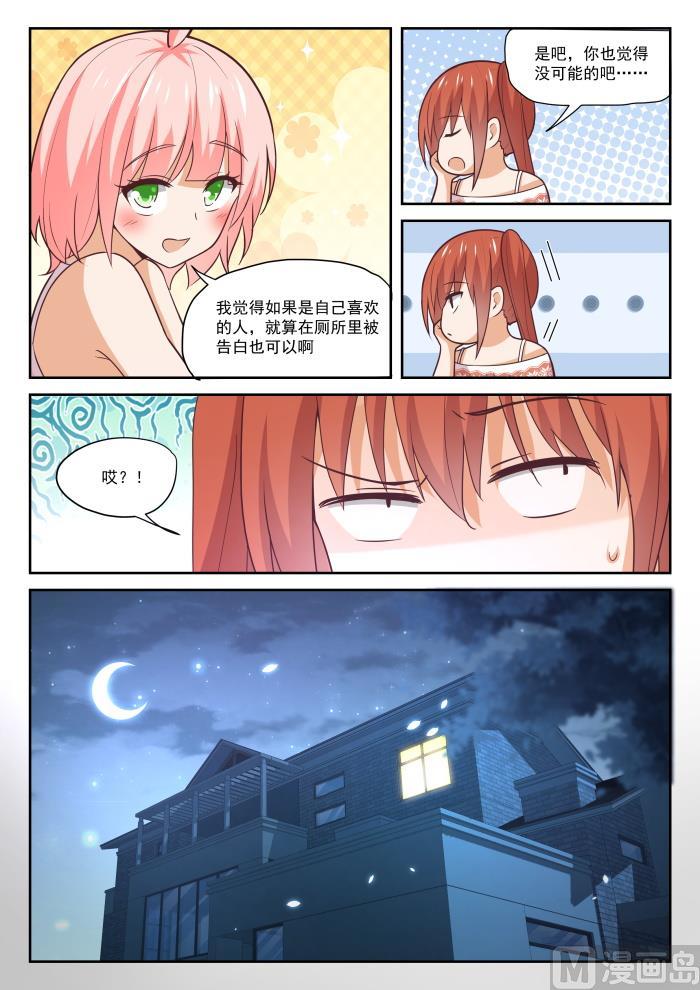 【398】厕所2