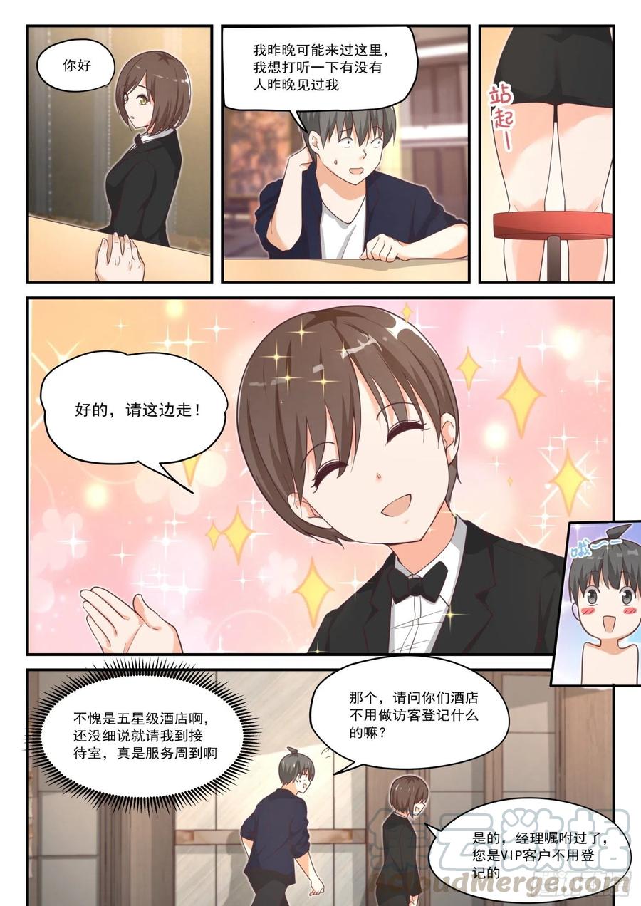 【416】特殊服务7
