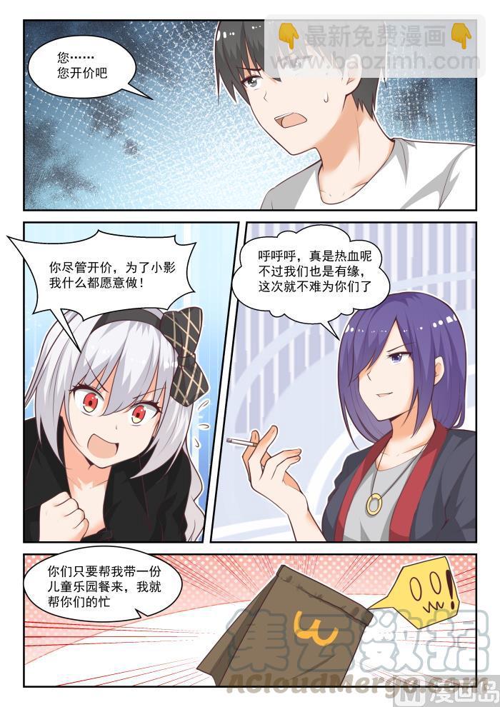 【442】社死现场6