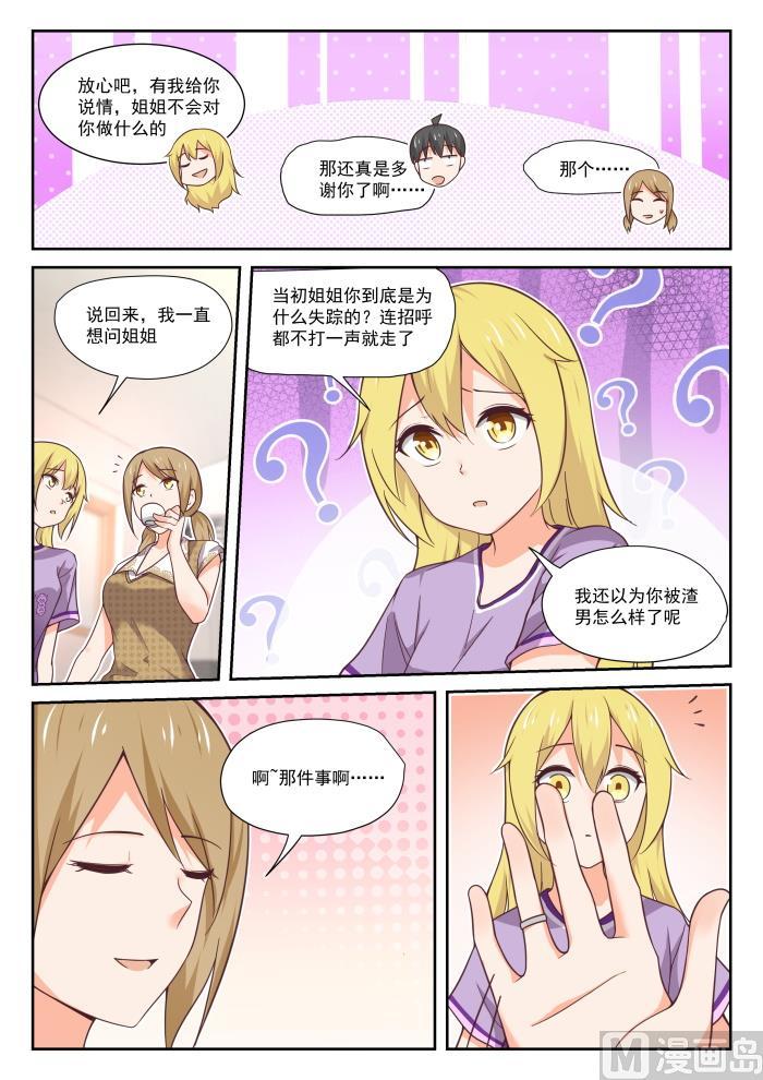 【393】见面10
