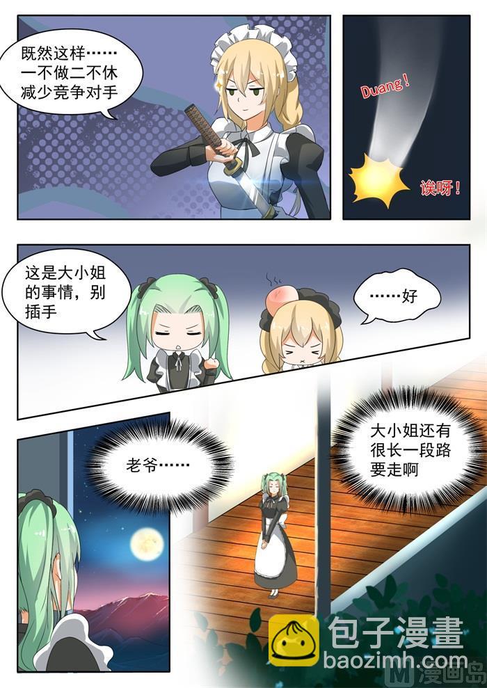 【152】叶初夏的忧郁9