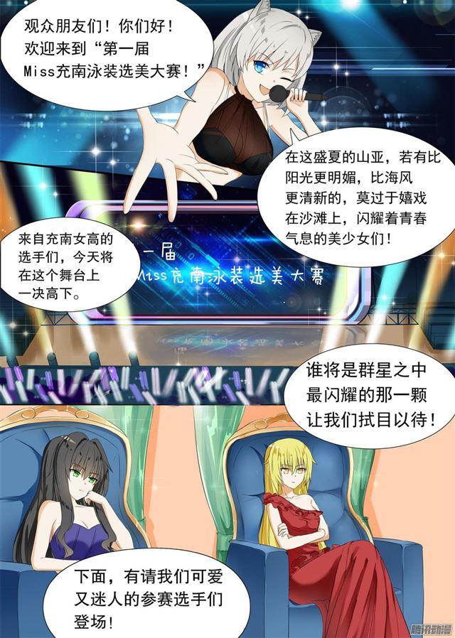 【50】各怀鬼胎9