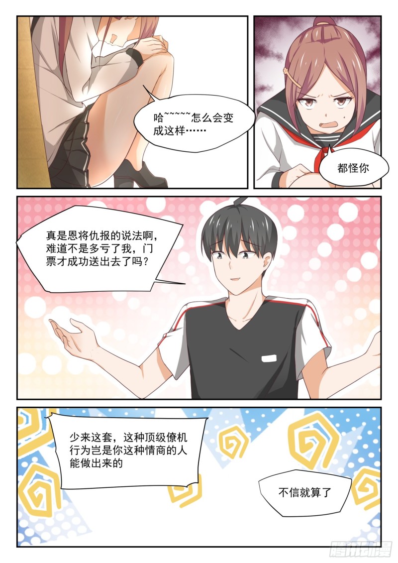 【328】手腕强硬！4