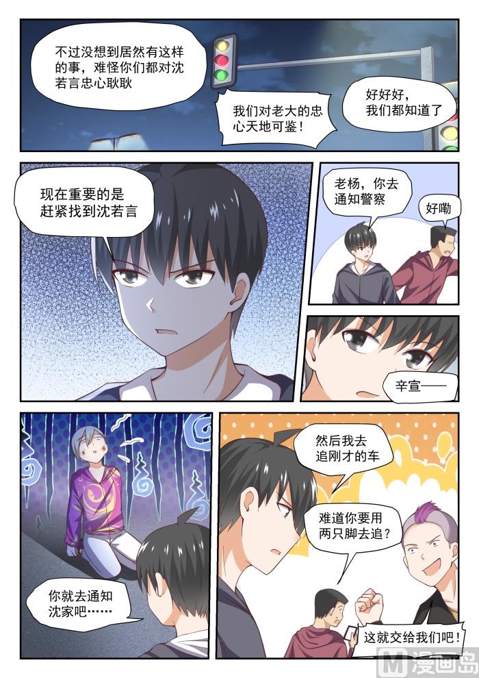 【292】分头救援7