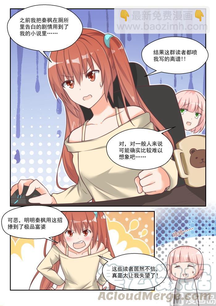 【番外】作家与画家12