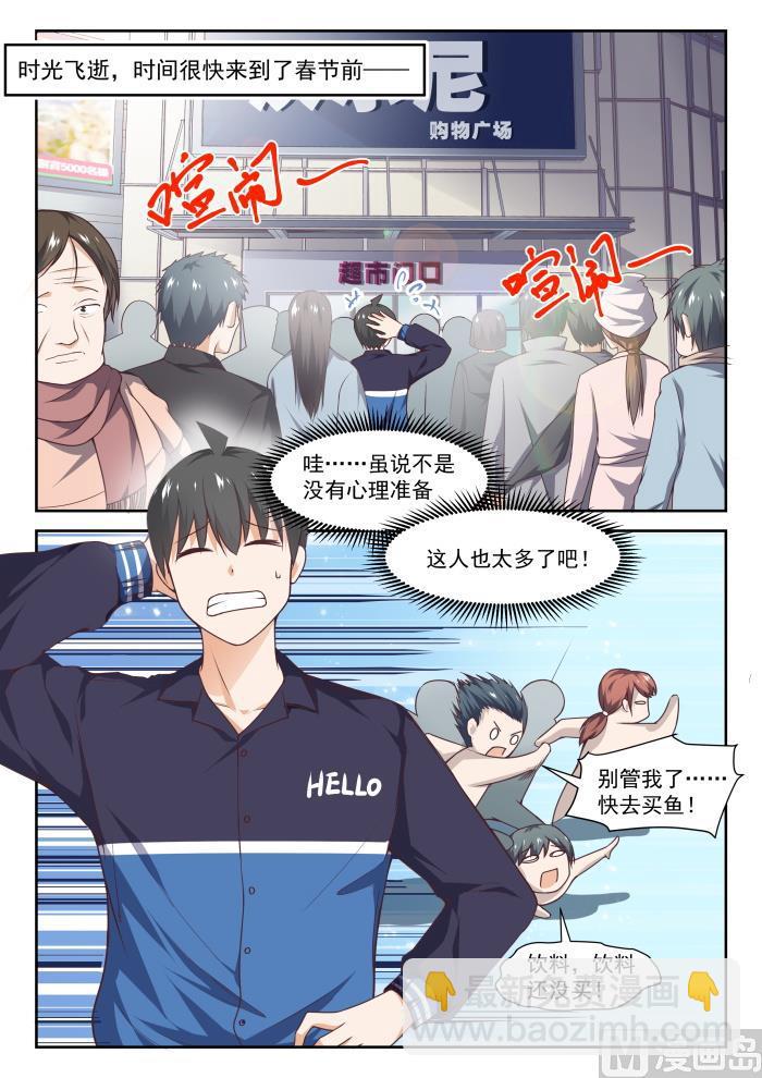 【273】大年三十的约定（一）1