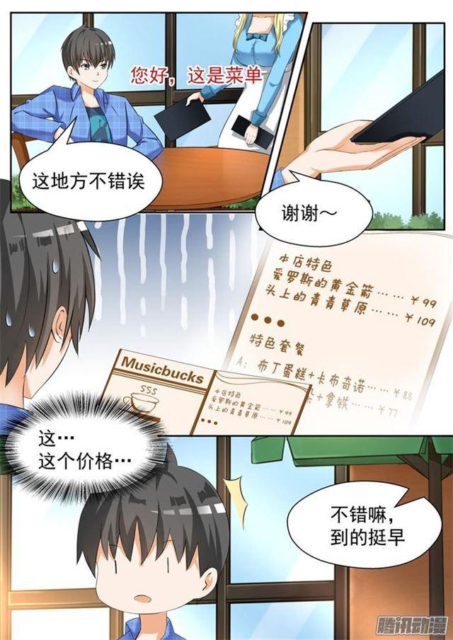 【77】约会（？1