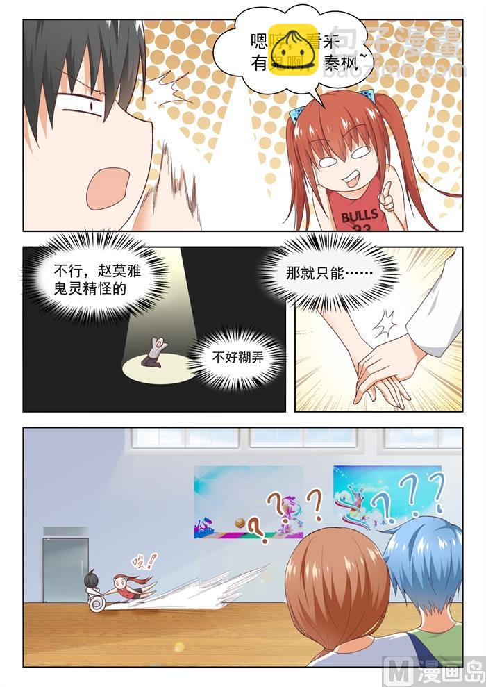 【239】暴露危机6