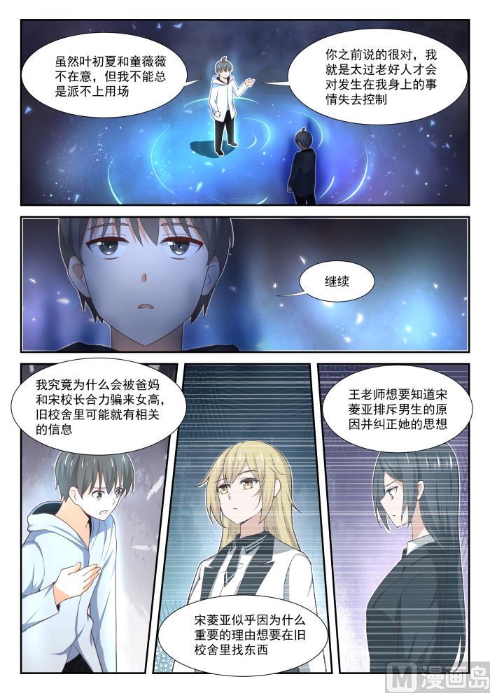 【364】黑白交涉1