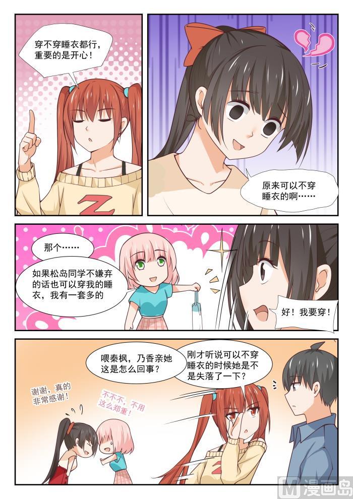 【355】她的朋友很少5