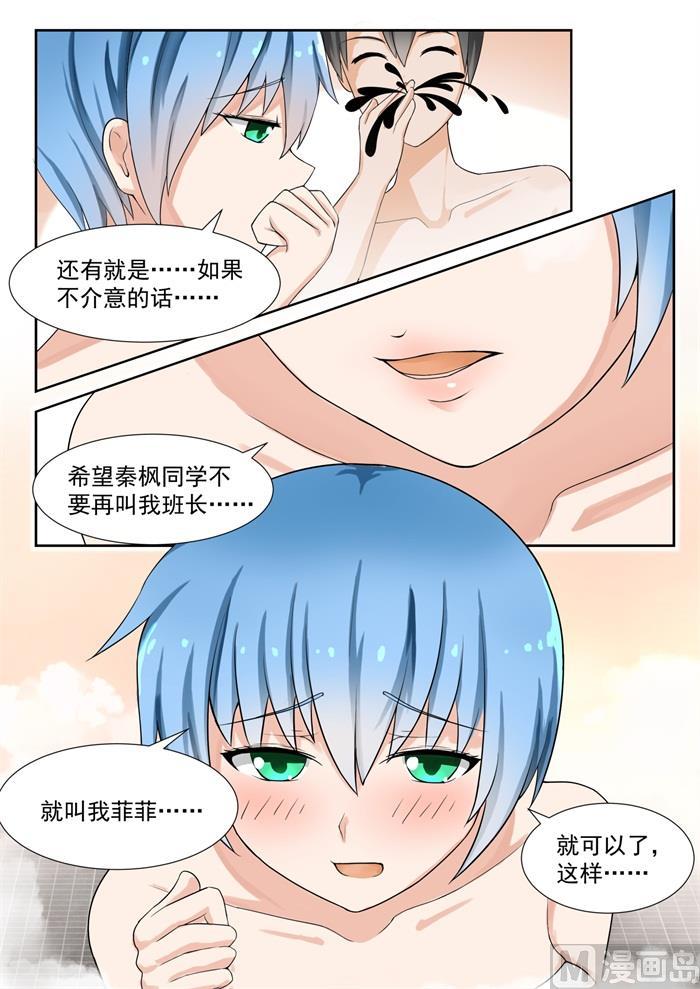 【148】泡温泉？！（二）10
