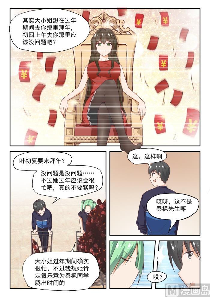 【273】大年三十的约定（一）8