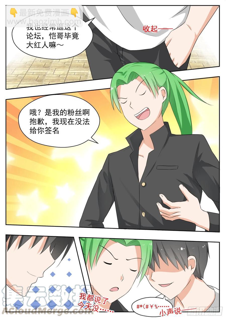 【164】让你找代练！4