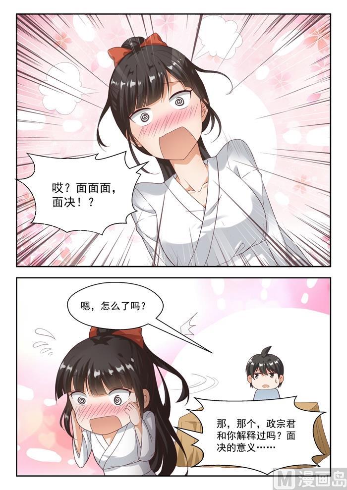 【225】面决是什么3