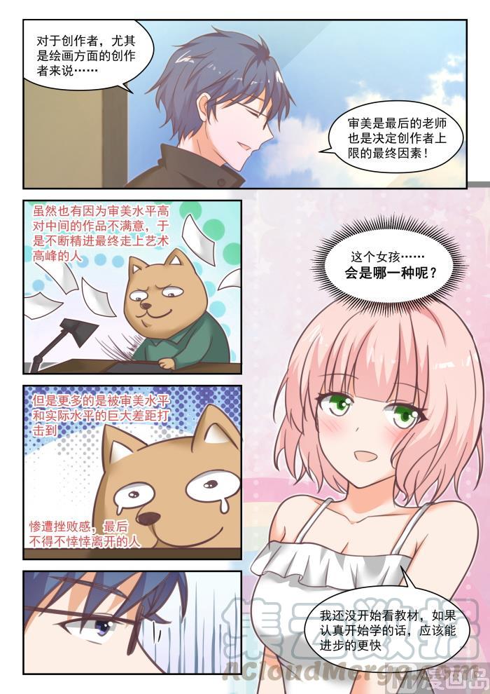【番外】作家与画家43