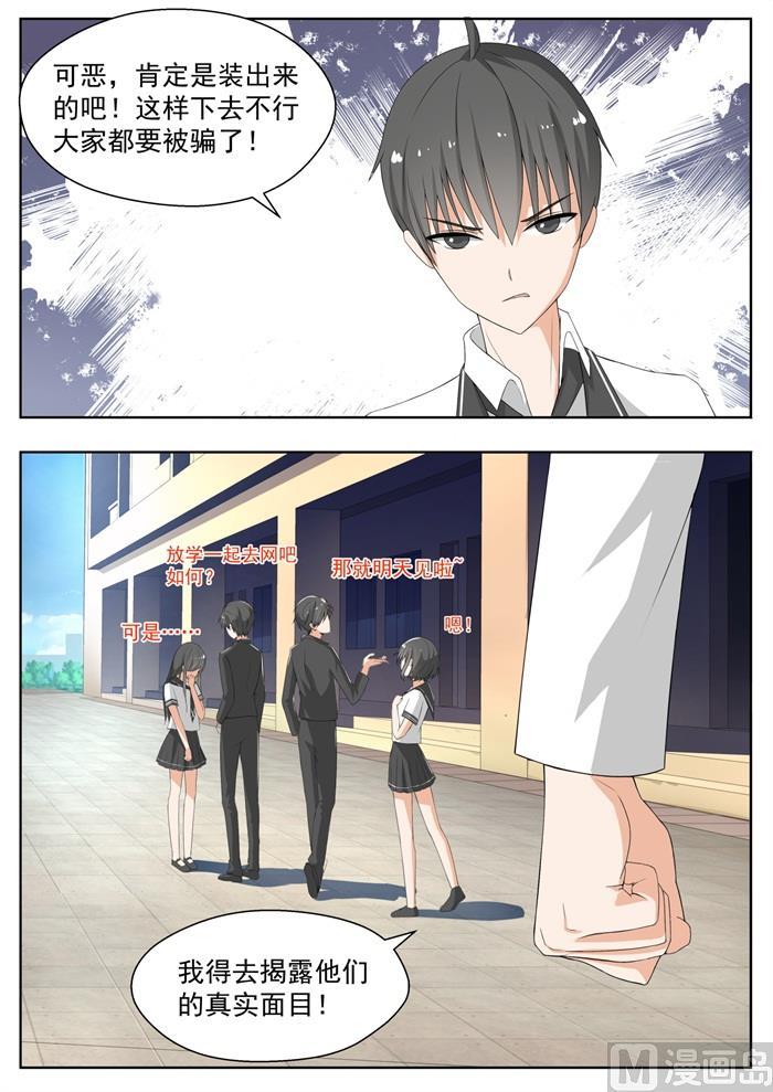 【156】尾随跟踪2