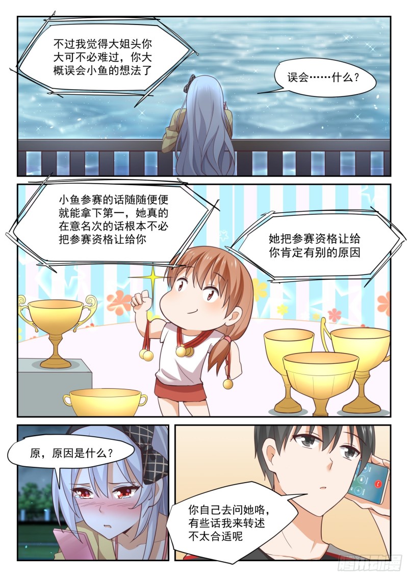 【330】安抚人心9