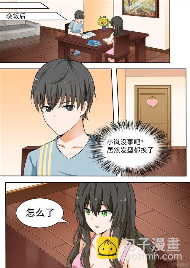 【118.5】妹妹的烦恼10