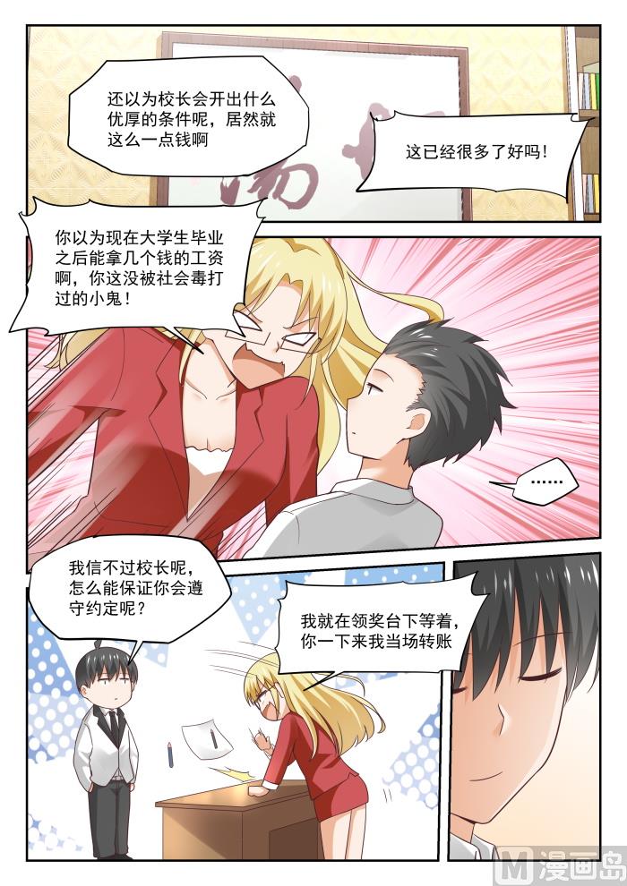 【314】美少女画师4
