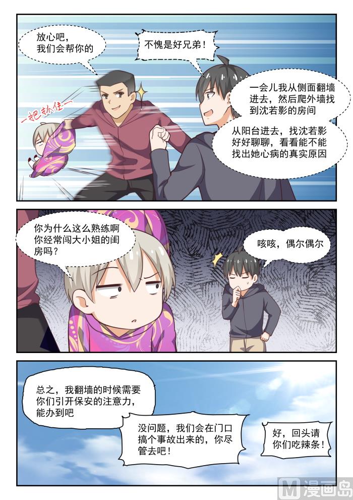【289】一个好汉两个帮7