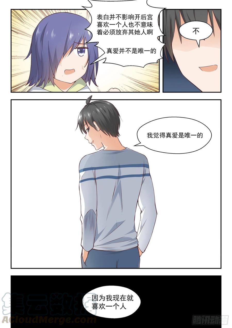 【250】朦胧的命运9