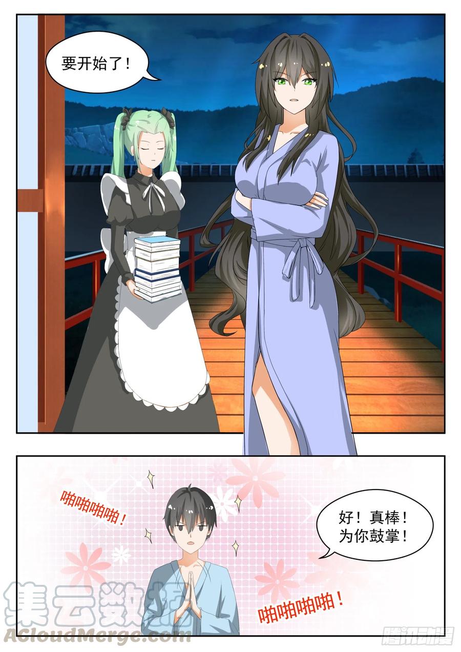 【150】再开学习会！2