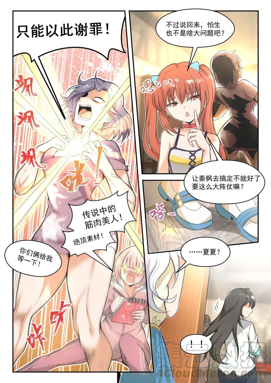 【456】总裁的礼物63