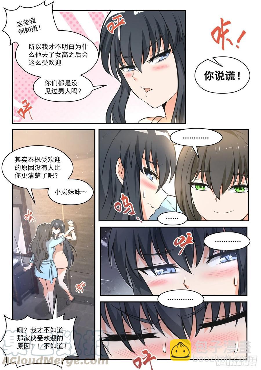 【463】总裁的礼物137