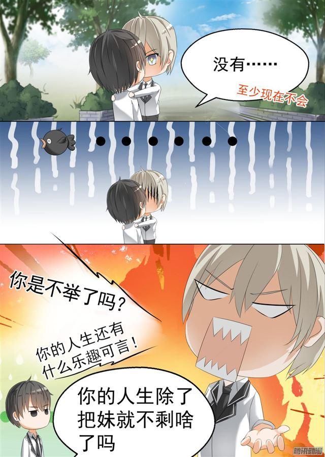 【63】撩妹有风险2