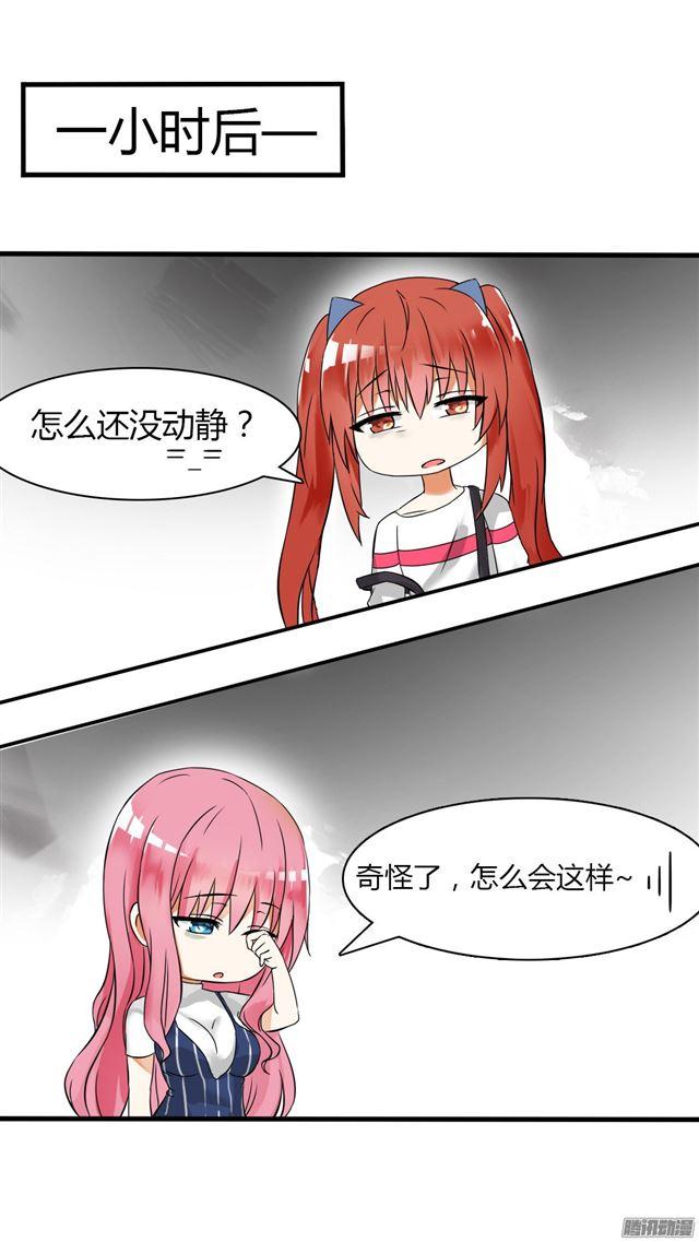 【30】然而……8