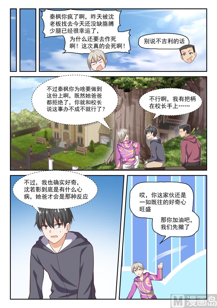 【289】一个好汉两个帮6